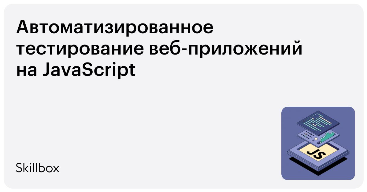 Как запускать автотесты без ide