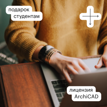 Акция!