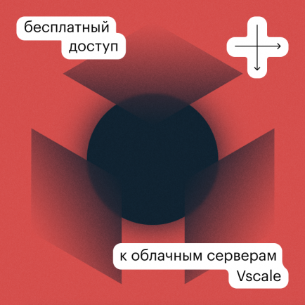 Акция!