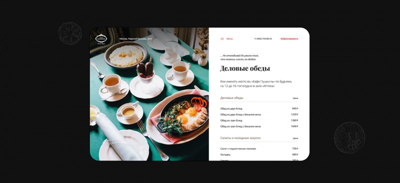 веб дизайнер фриланс обучение