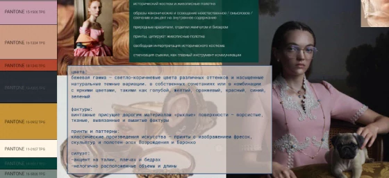Работа партнера