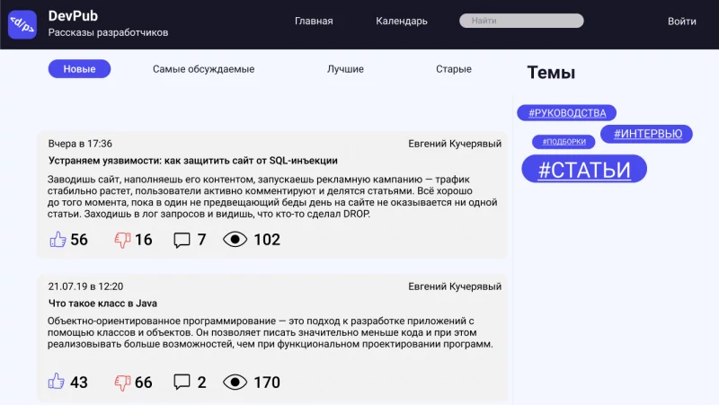 Пример работы