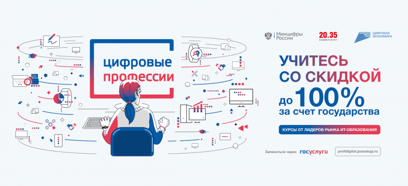 Работа студента