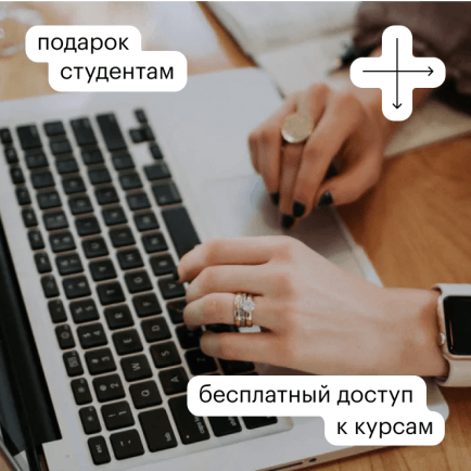 Акция!