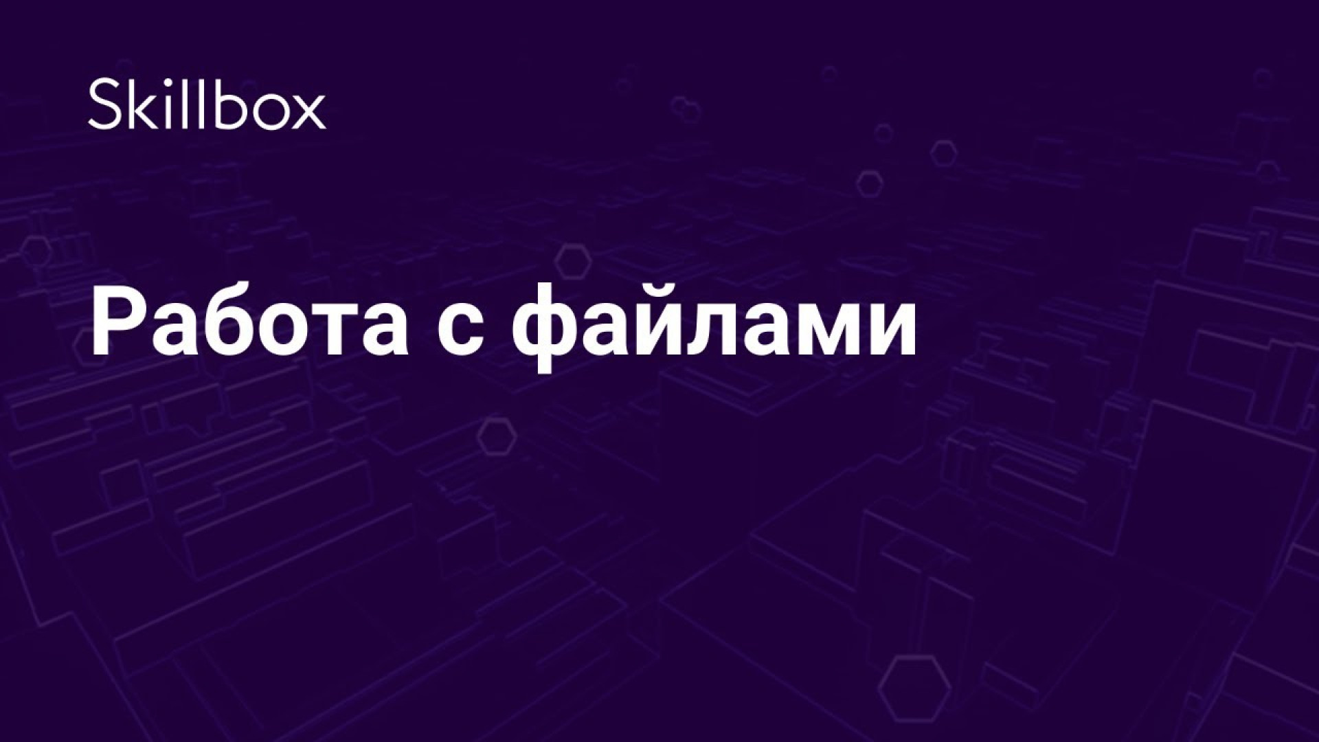 1с работа с файлами android