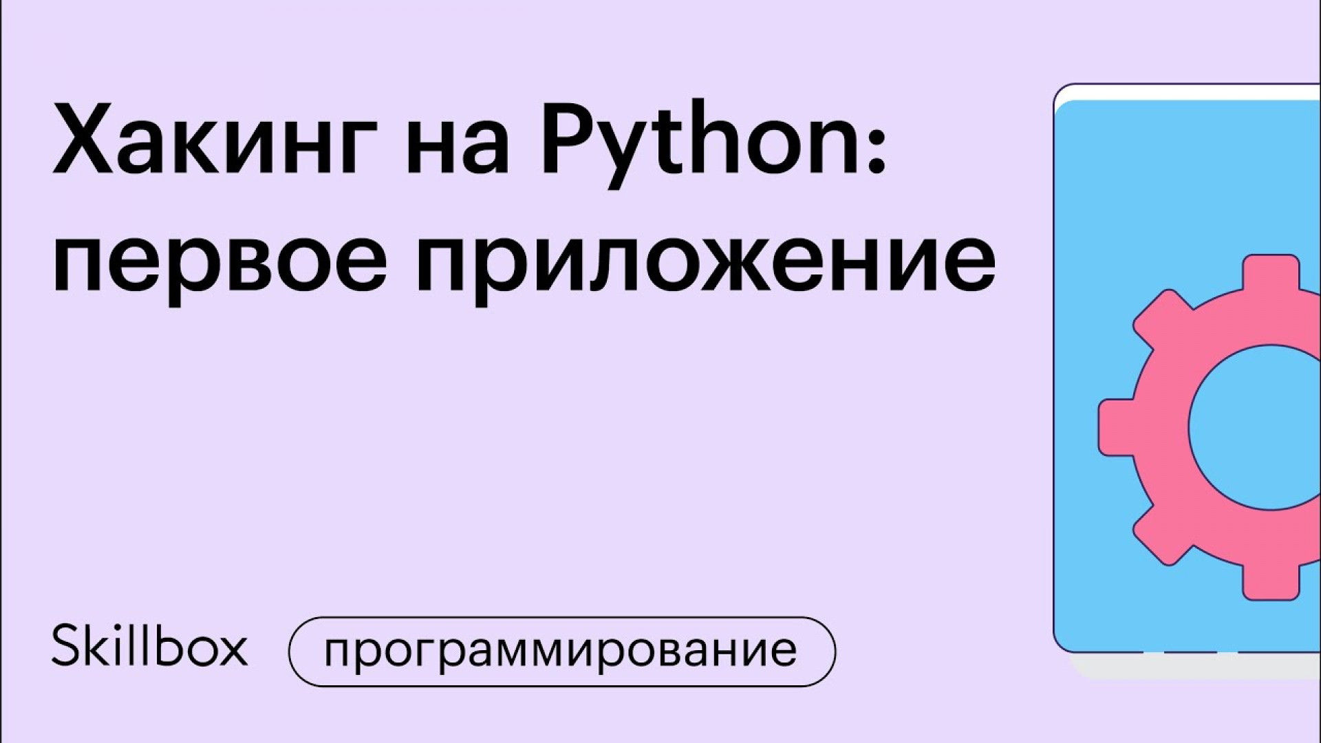 Как написать файловый менеджер на python