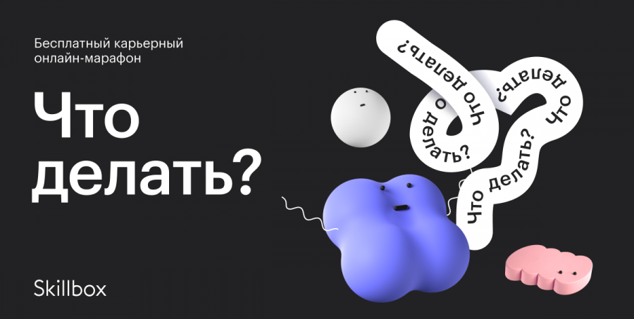 Бесплатная онлайн-конференция «Время для новой карьеры»