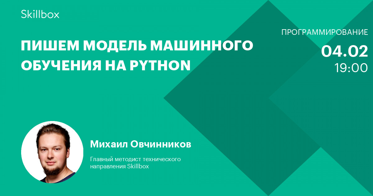 Методы машинного обучения python