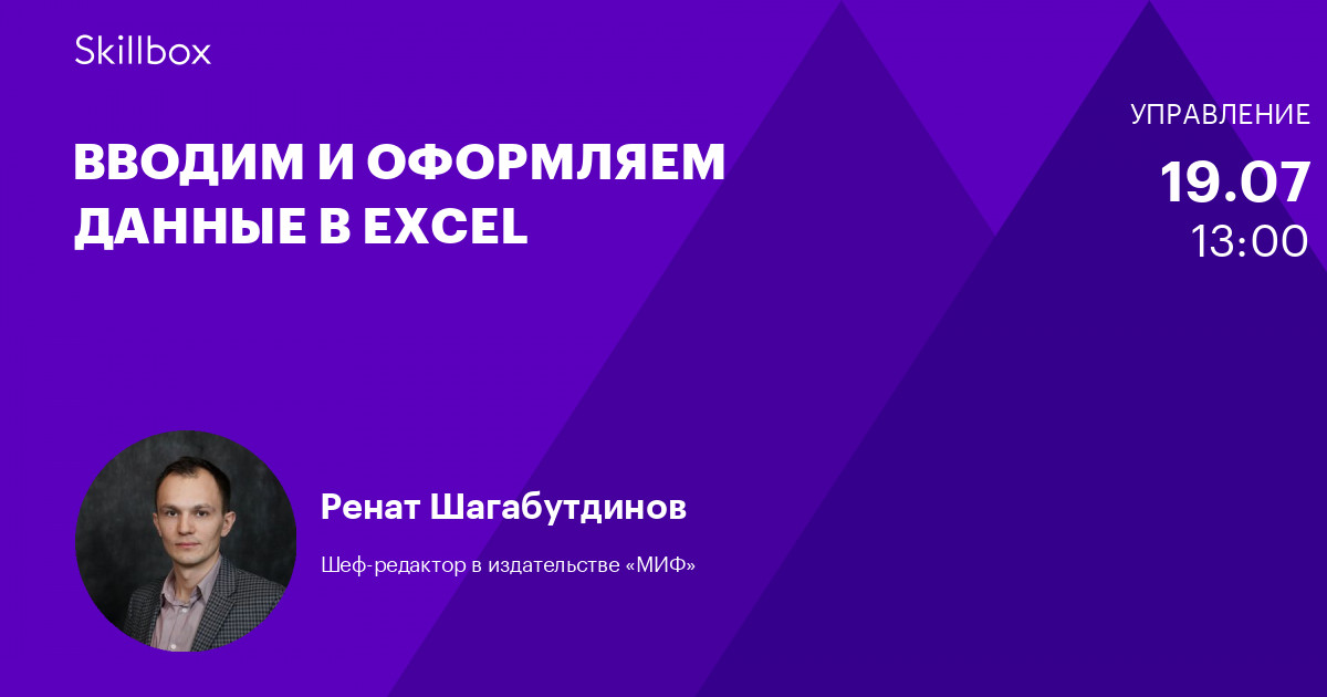 Самый полный курс по excel торрент