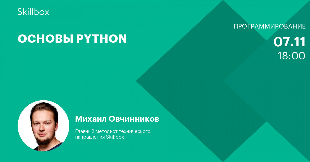 Поляков презентации python