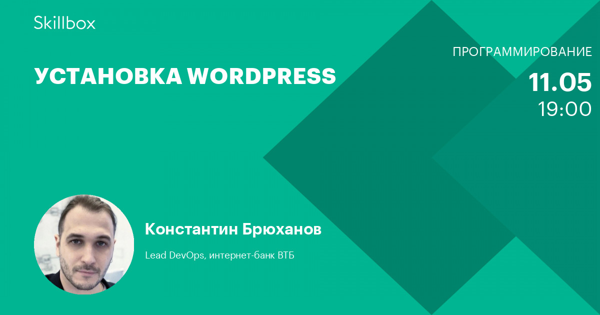 Установка wordpress на локальный компьютер linux