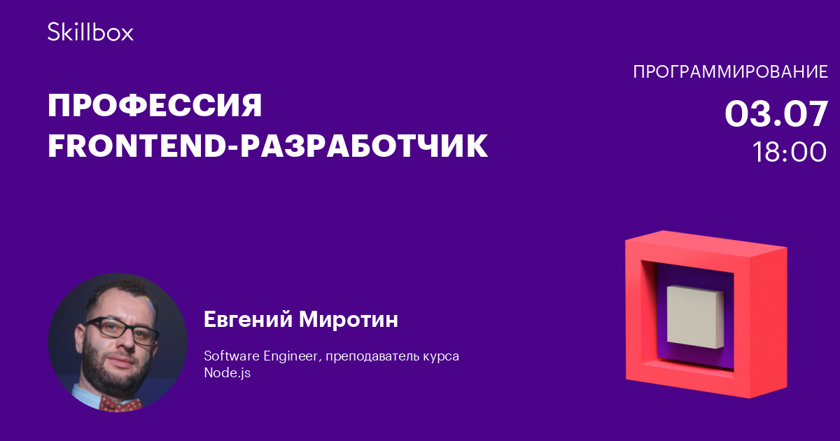 Стажировка frontend разработчик