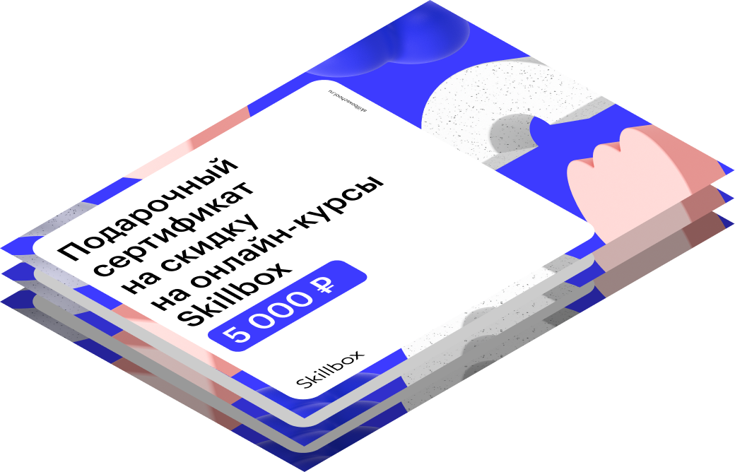 Сертификат на обучение на платформе