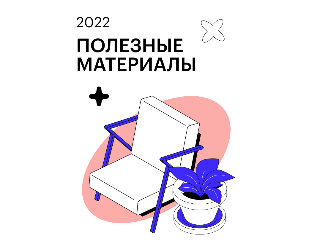 Путеводитель по дизайну среды