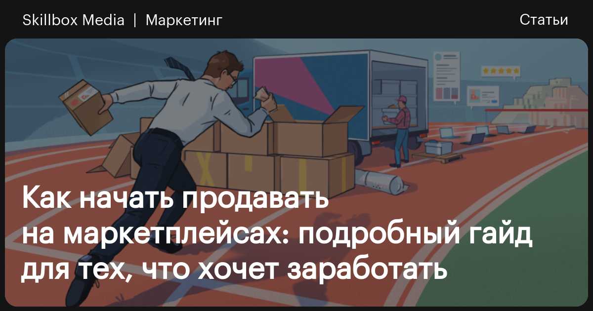 Что можно продавать на Озон, чтобы заработать деньги? Лучшие идеи для бизнеса на Озоне