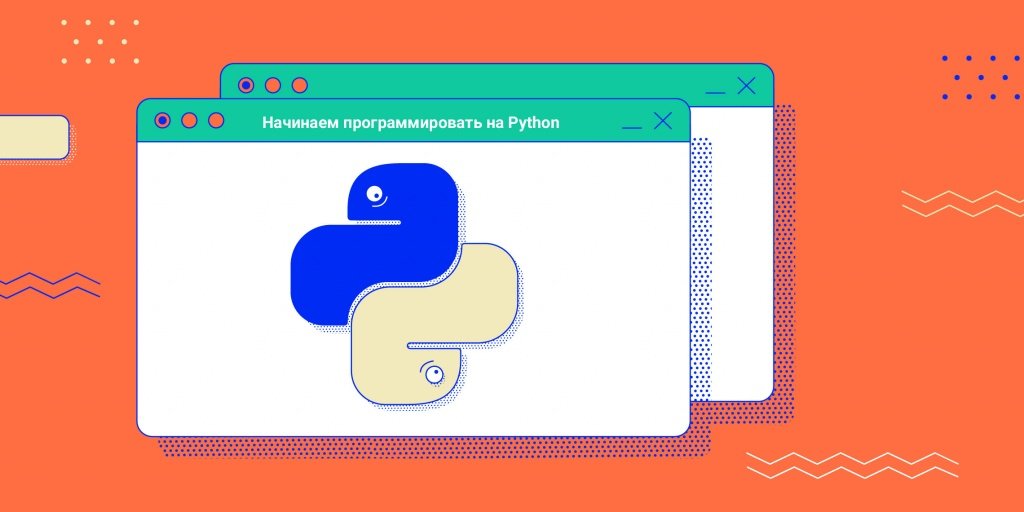 Python без установки на компьютер