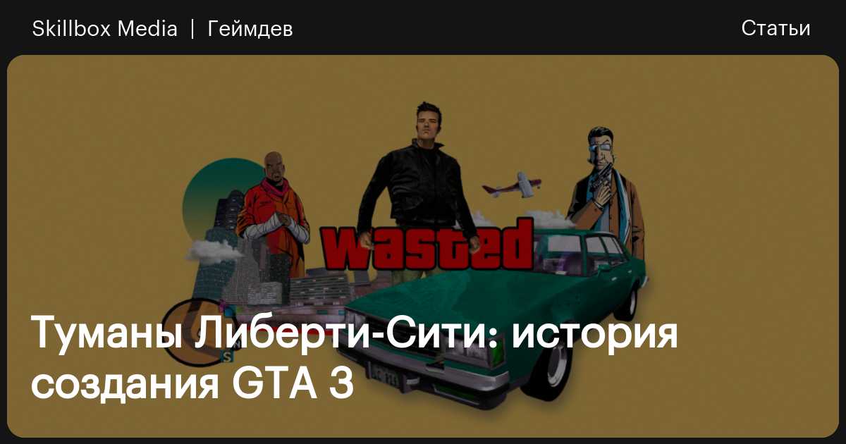 Скрытые пакеты в GTA III | Grand Theft Wiki | Fandom