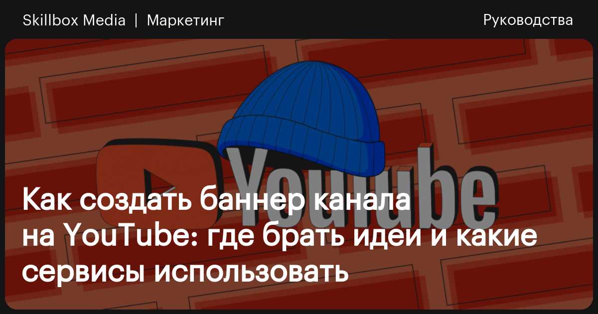 Руководство по SEO на YouTube: советы и инструменты для ранжирования вашего видео в 2024 году