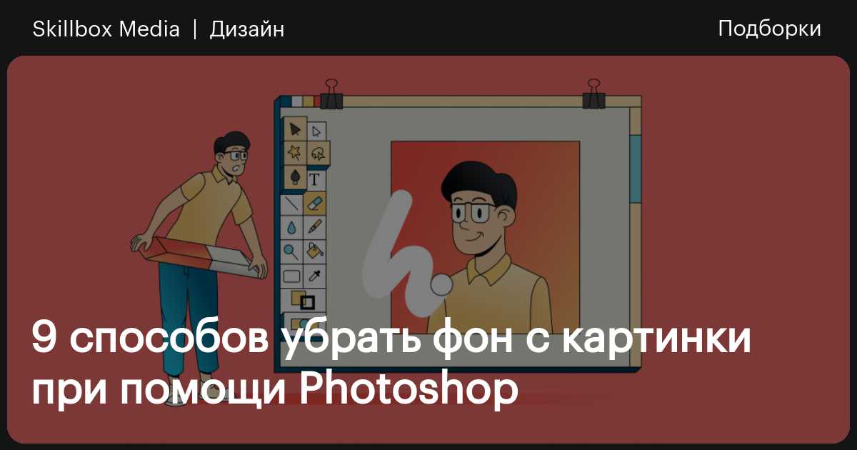 Как убрать фон в пдф