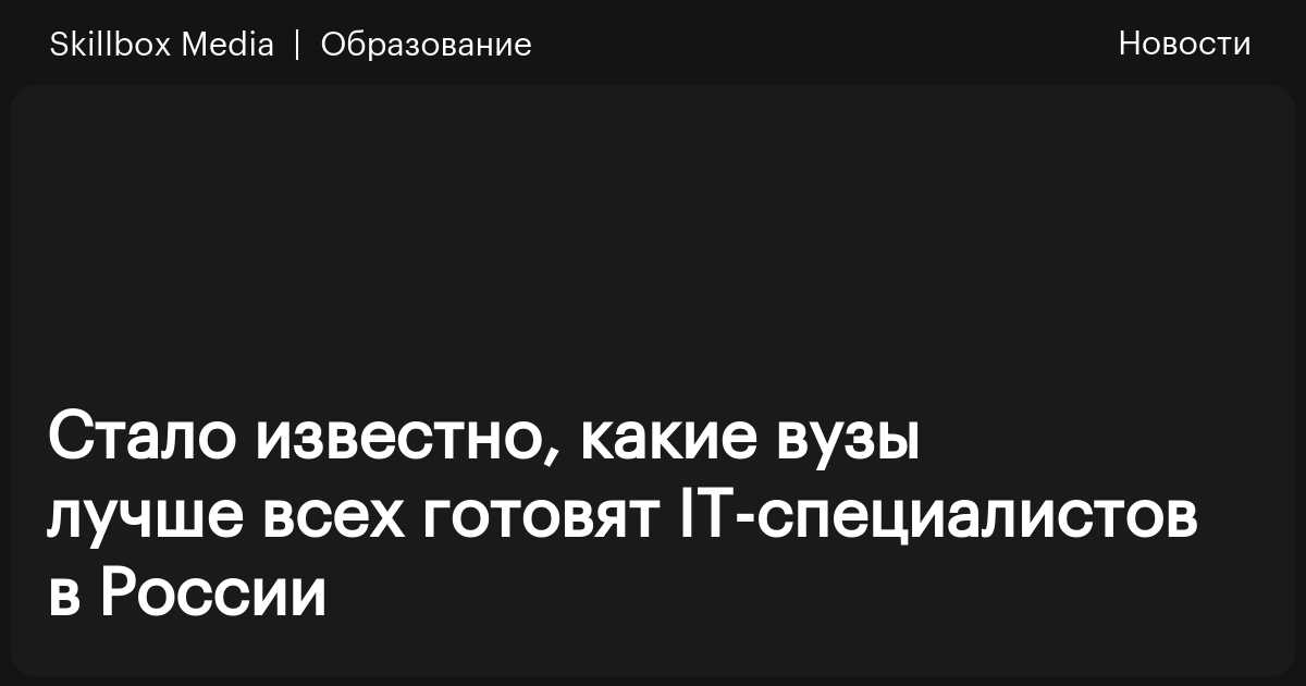 Список вузов с направлением Информационные системы и технологии ()