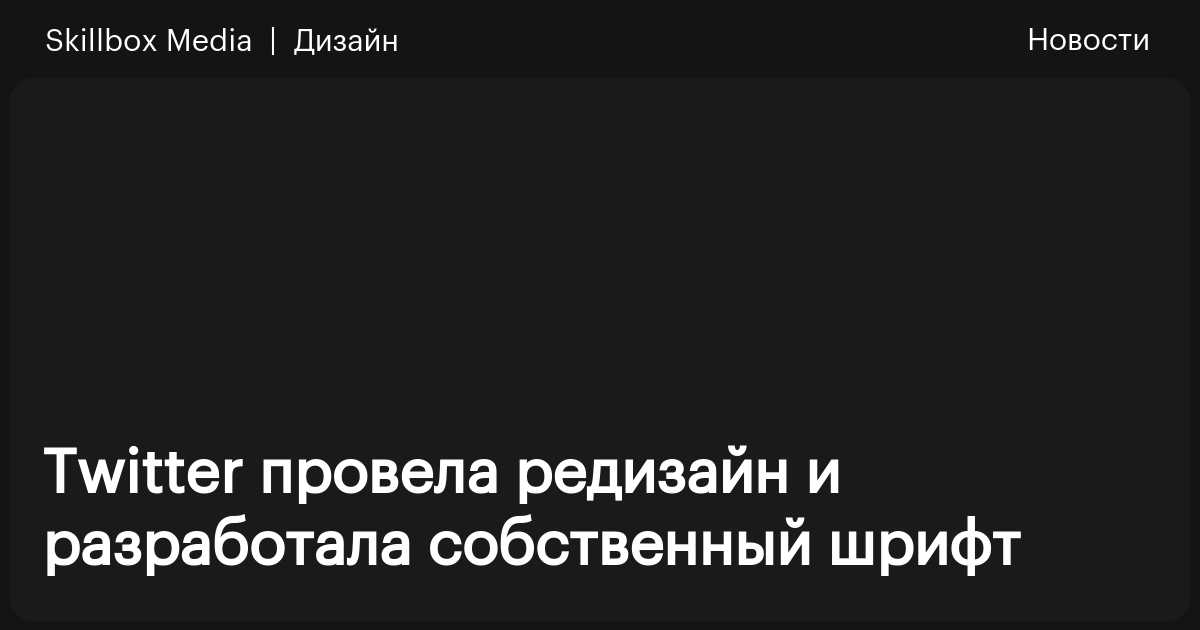 5 способов улучшить ведение аккаунта в социальной сети Twitter | teremki58.ru