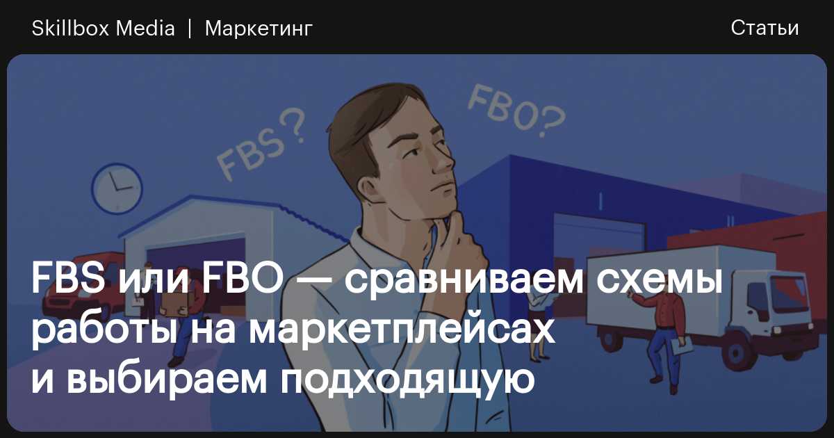 Посчитайте овх компьютерной мыши способ доставки fbo fbs