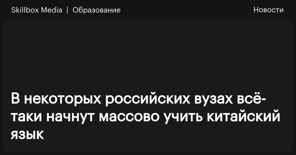 Изучения китайского: приложения, книги, видеокурсы и другие способы учить язык