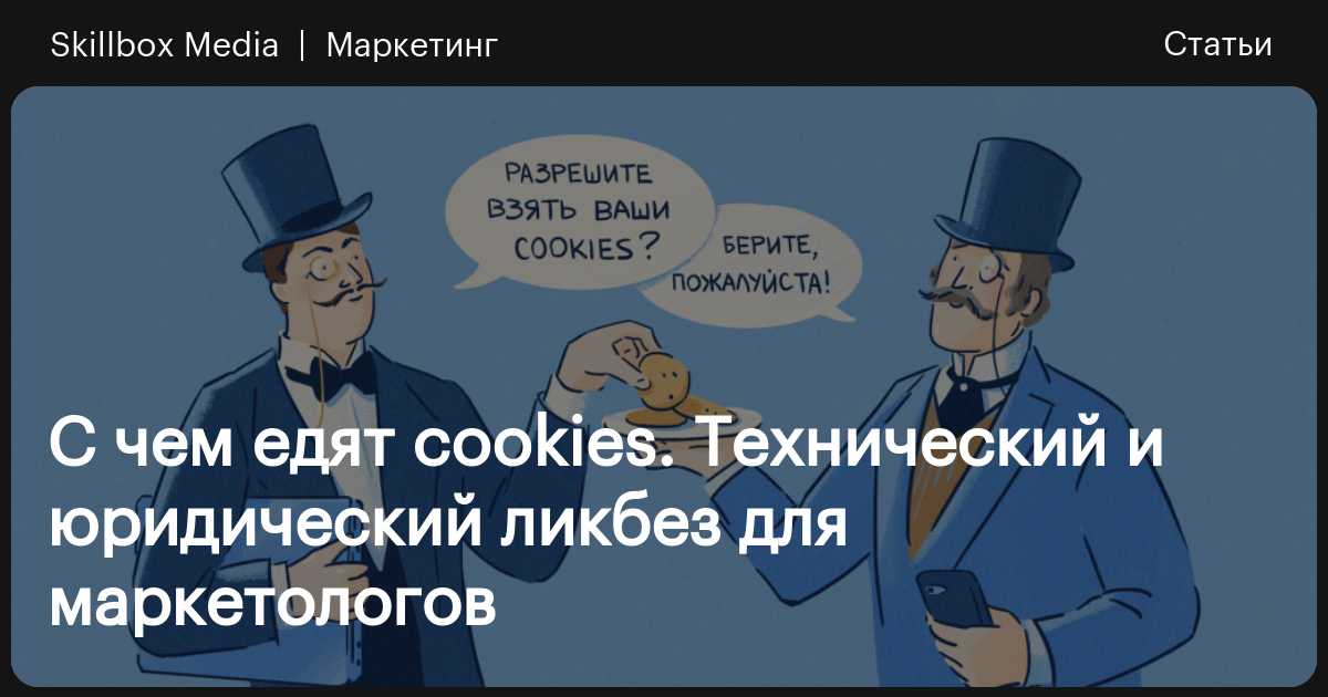 Политика использования cookies