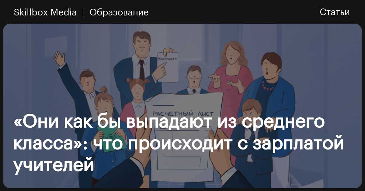 Выплаты учителям в году: классное руководство, стимулирующие и премии | Учительская | Дзен