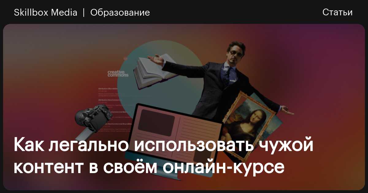 Свободное использование фотографических произведений в сети Интернет