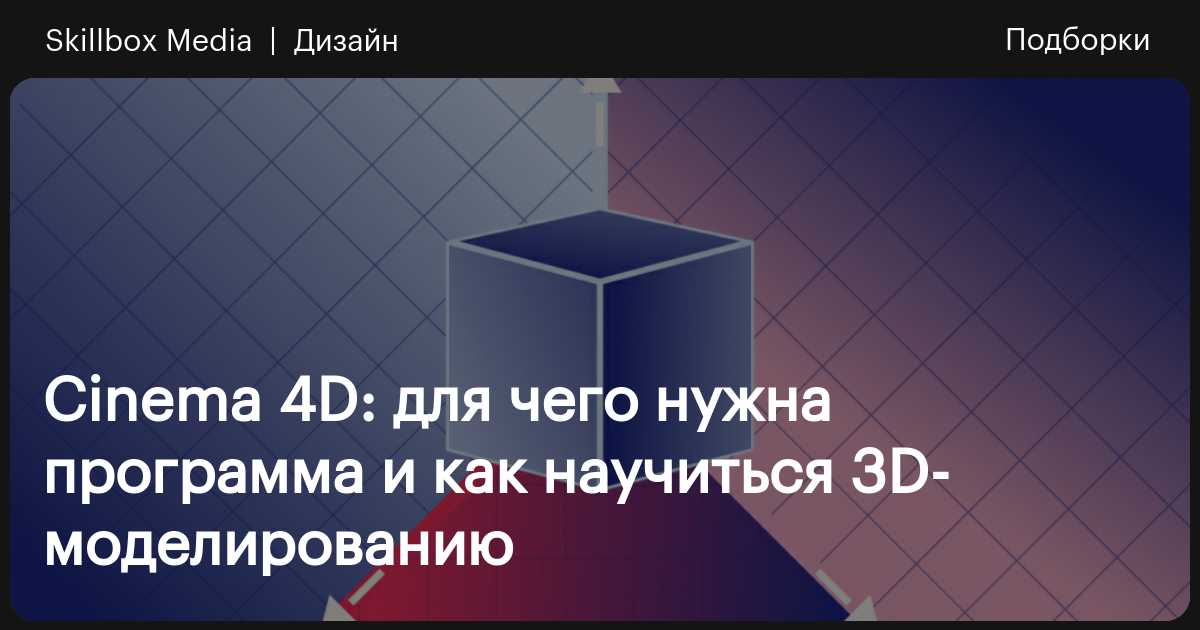 Как Сделать Красивый текст в Cinema 4D