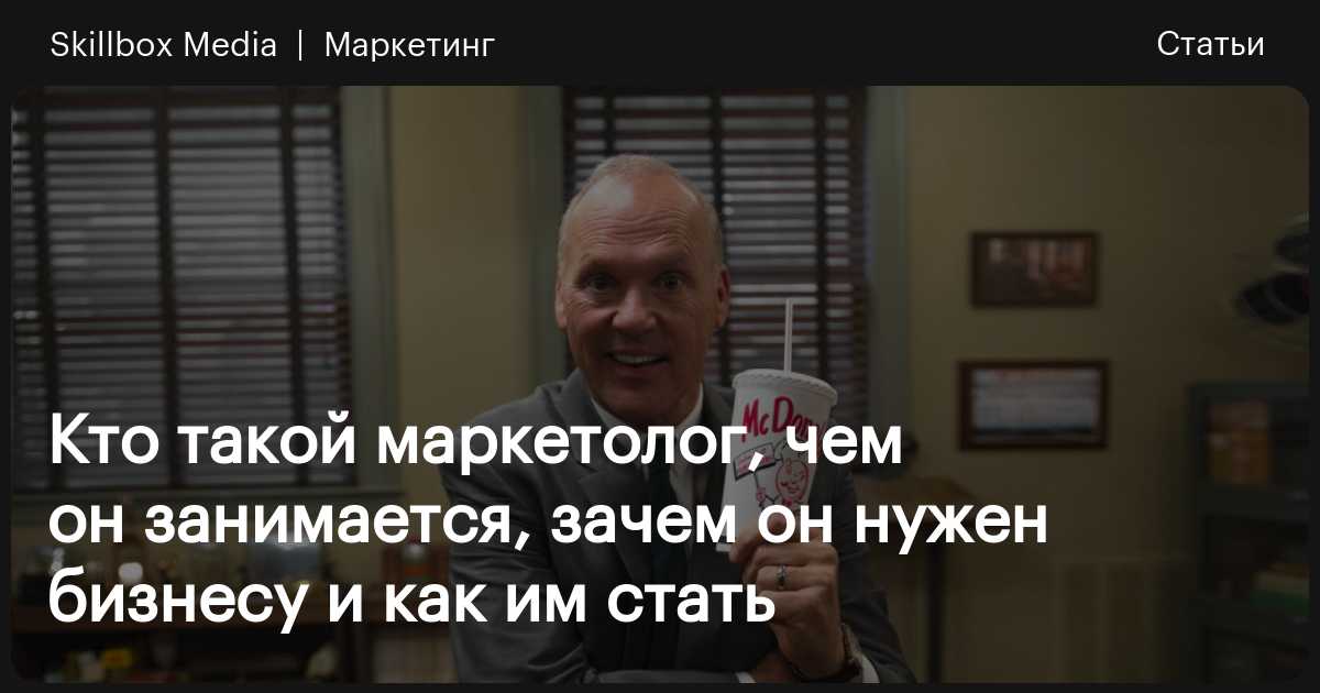 СПЕЦИАЛИСТ ПО МАРКЕТИНГУ (МАРКЕТОЛОГ)