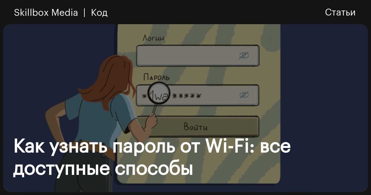 Как сохранять и защищать пароли, а также управлять ими