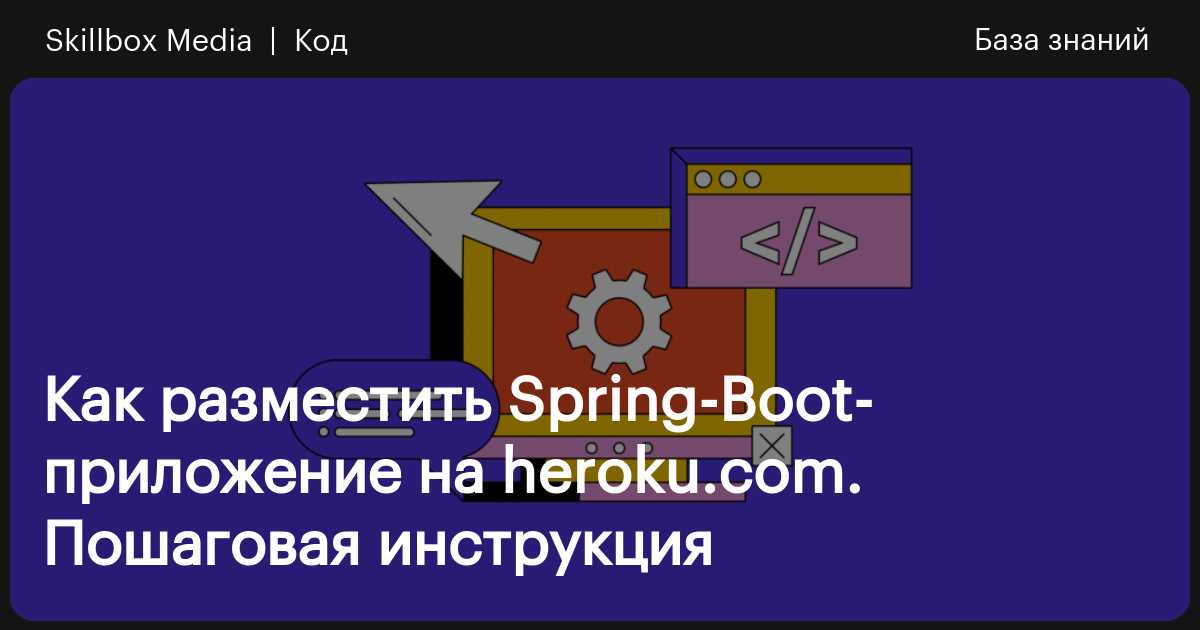 Как задеплоить spring приложение на сервер