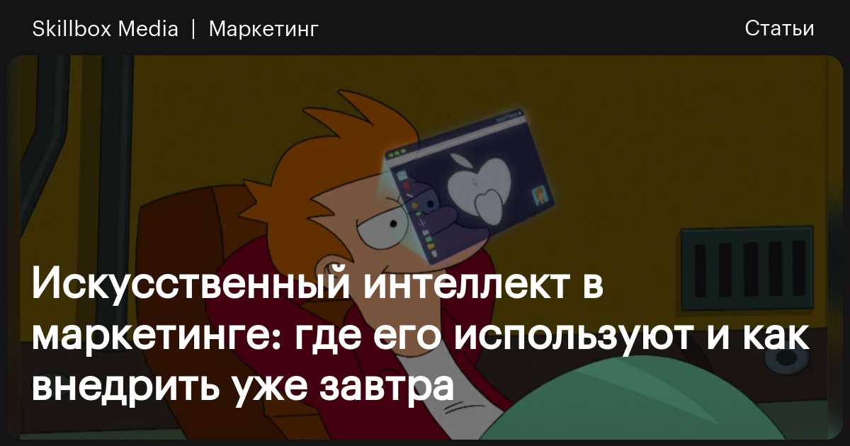 Грант маркетинг искусственный интеллект