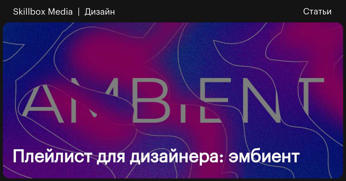 Дизайн Моей волны в «Яндекс Музыке» теперь подстраивается под пользователей - Лайфхакер