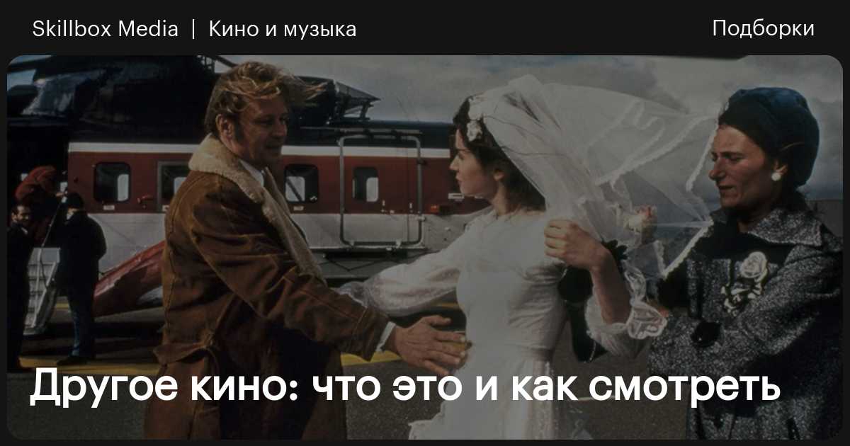 Самые умные эротические фильмы: выбор «Фильм Про». 18+ - подборки фильмов на Фильм Про