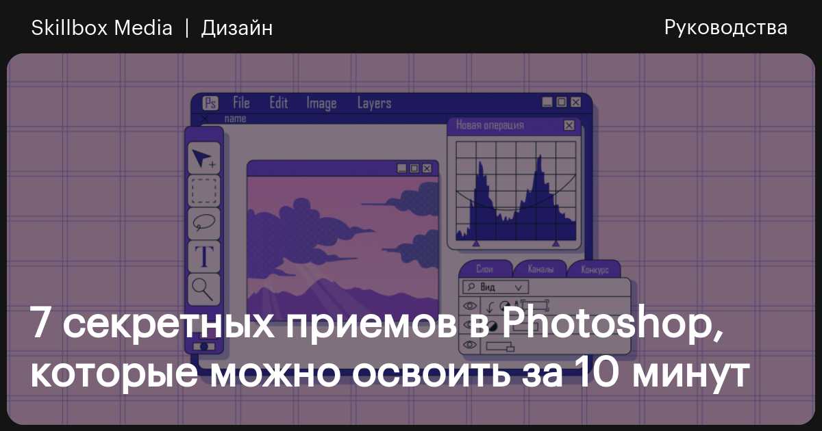 Как сделать аватарку для Twitch в фотошопе? - avglass.ru