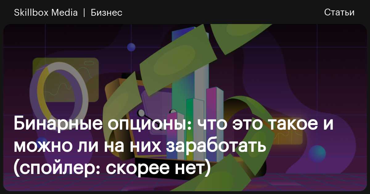 BinTradeClub — отзывы о платформе из первых уст