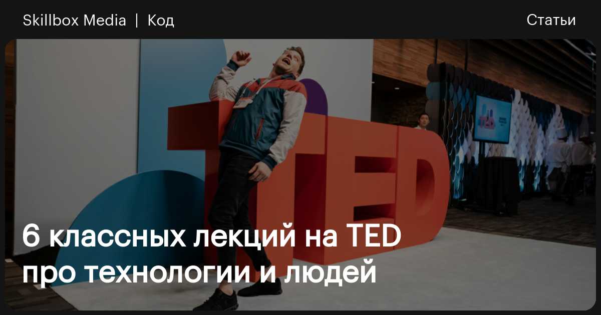 TEDLiner