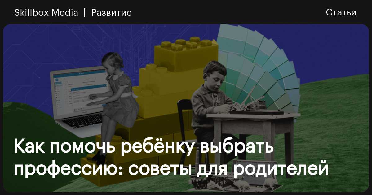 Профессии для школьников: какие самые популярные и какую выбрать в итоге