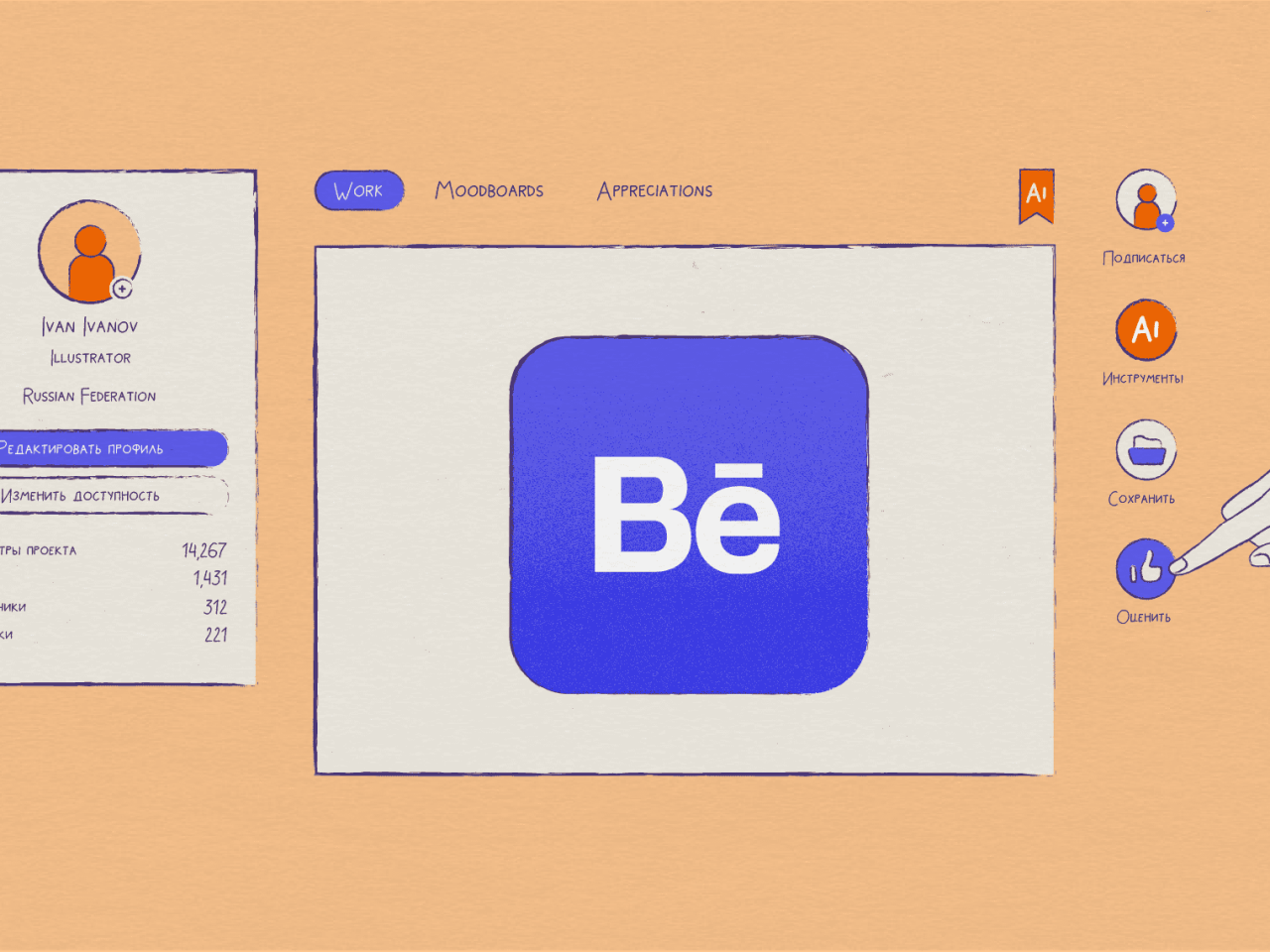 Как разместить проект на behance