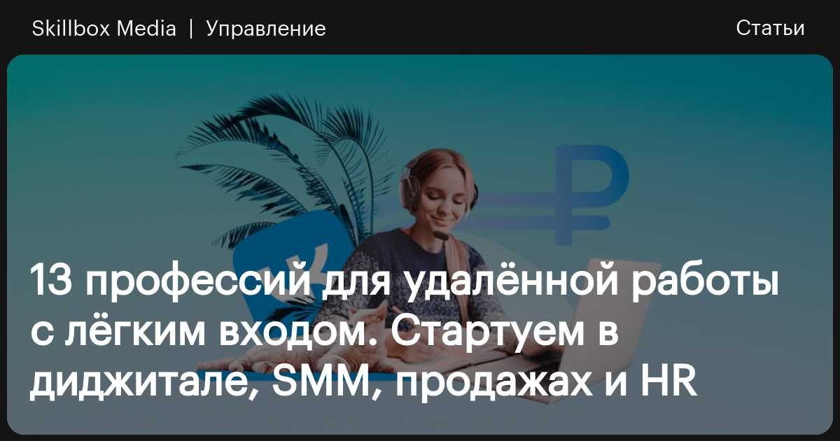 Вакансия: Модератор аккаунтов в социальных сетях, отзывов и жалоб с сайта в Habit Marketing на дому