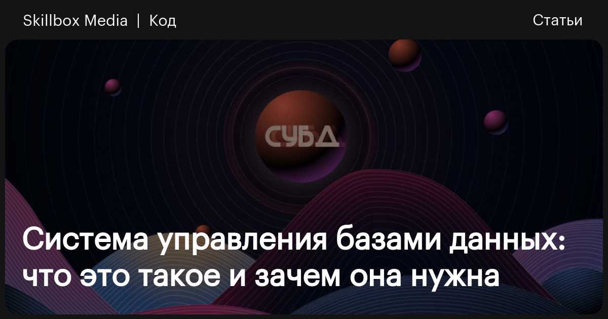 Субд астра линукс что это