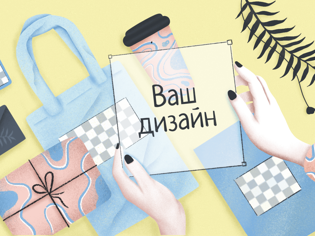 Мокап что это