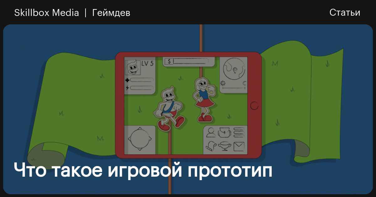 Что такое прототипы в powerpoint