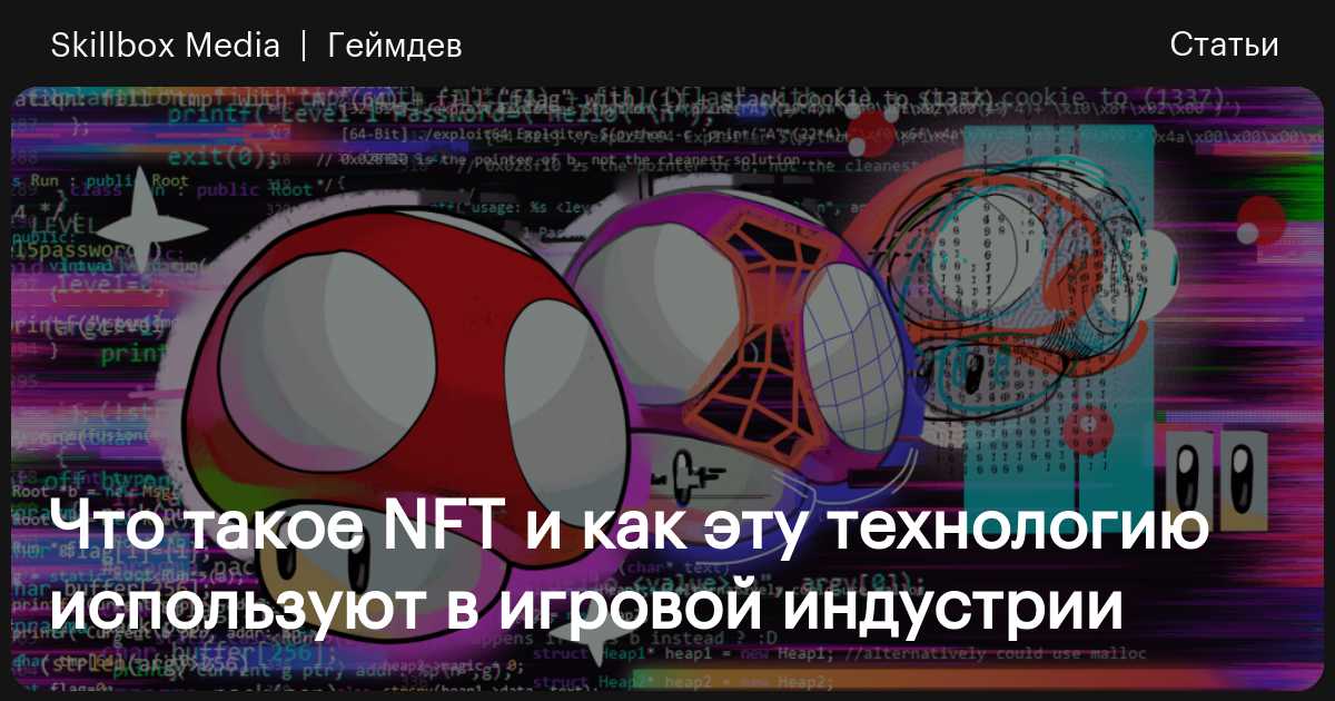 nft что это