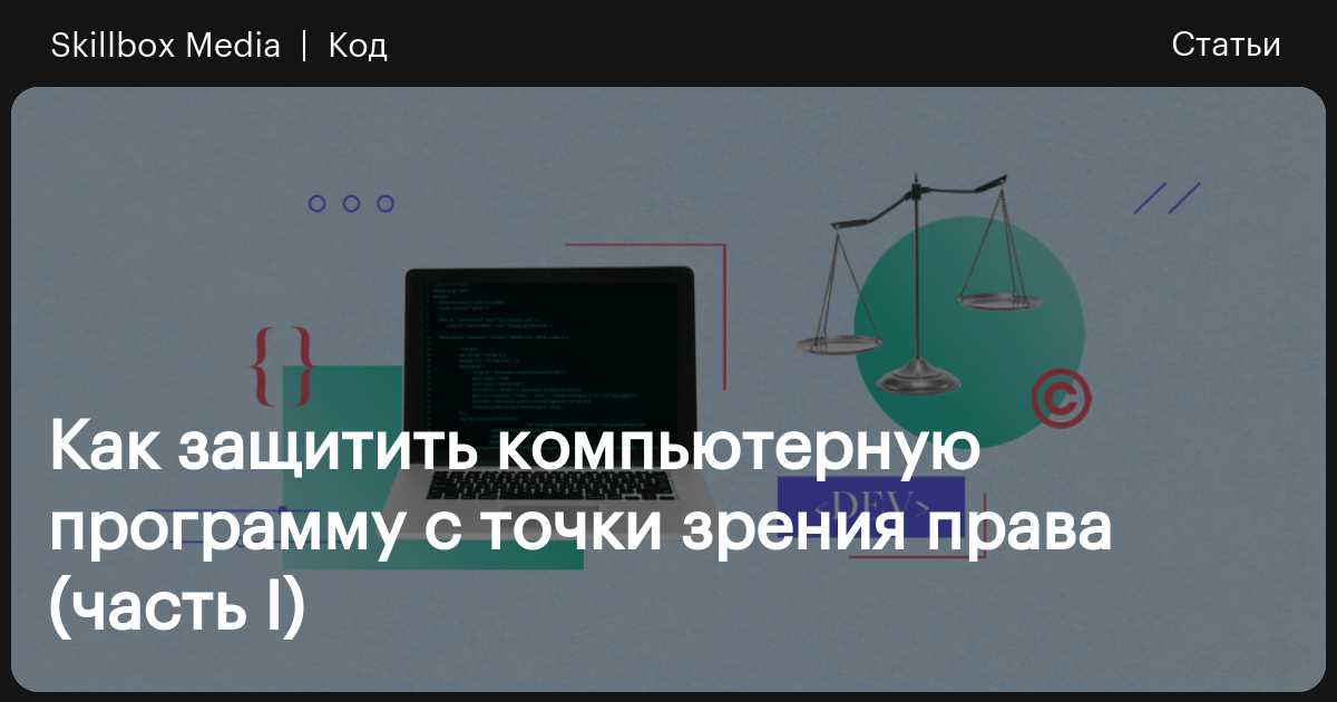 Компьютерная программа для снт