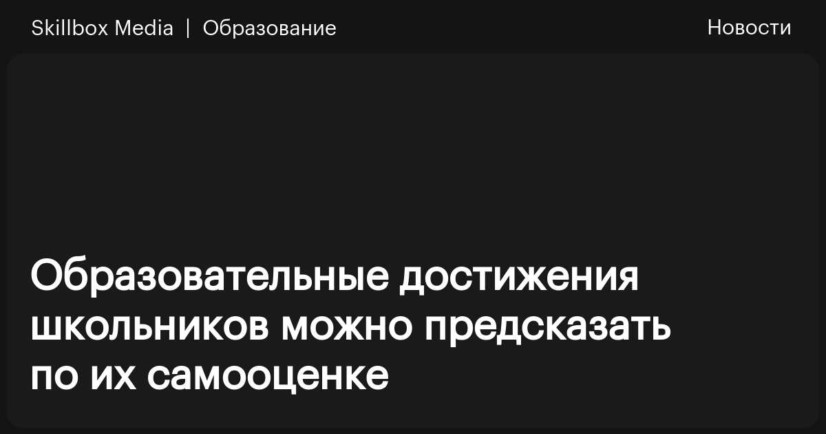 наличие у обучающихся способности к самооценке