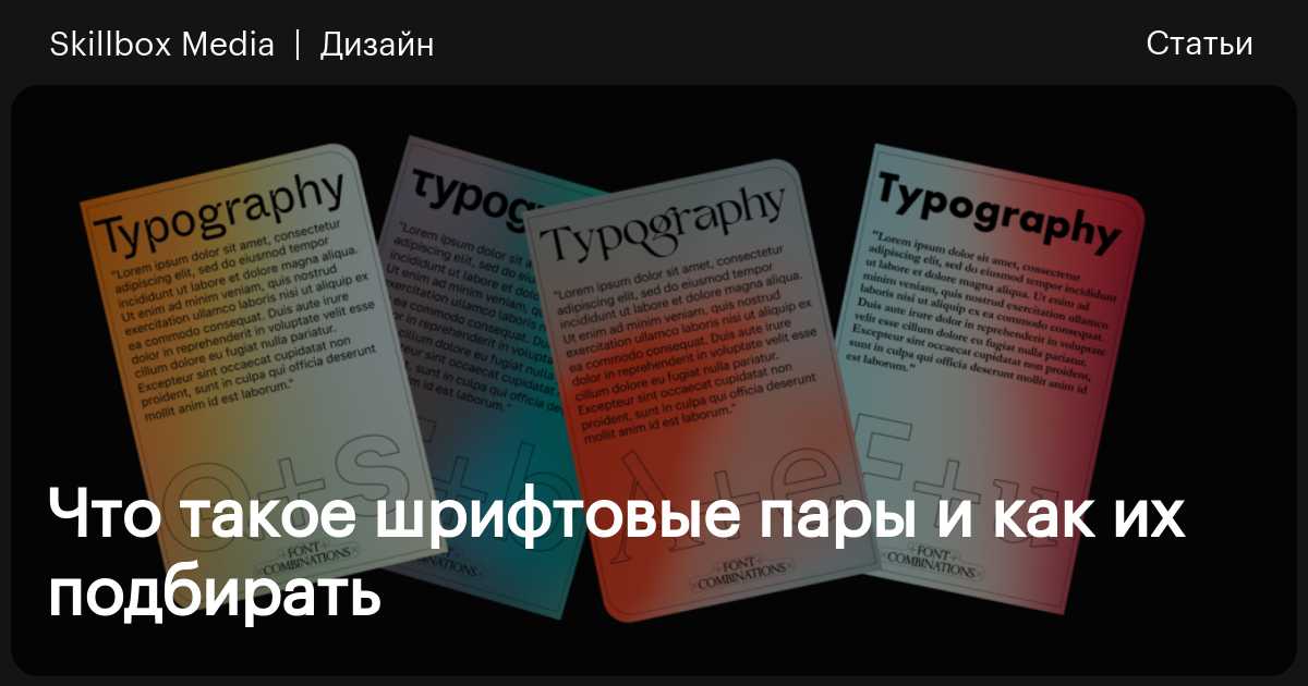 Генератор пары шрифтов